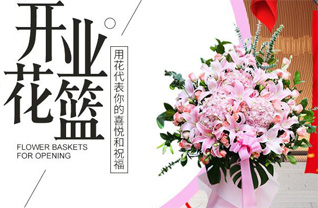 山东济宁梁山县韩岗镇中大屯村花篮配送
